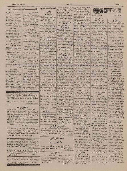 پرونده:Ettelaat13221101.pdf