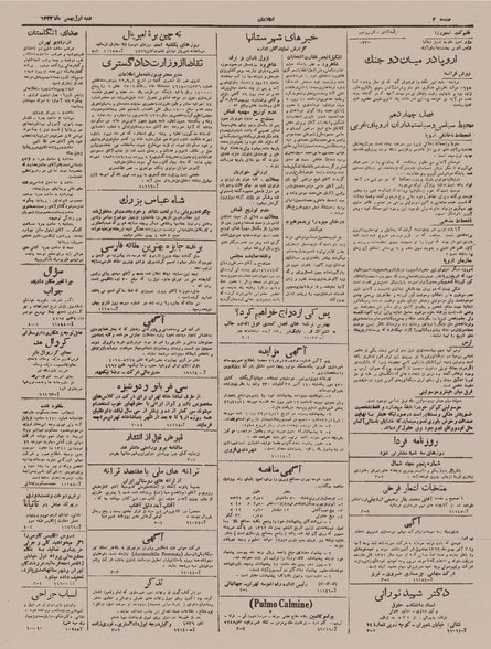 پرونده:Ettelaat13221101.pdf