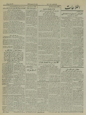 Ettelaat13230711.pdf