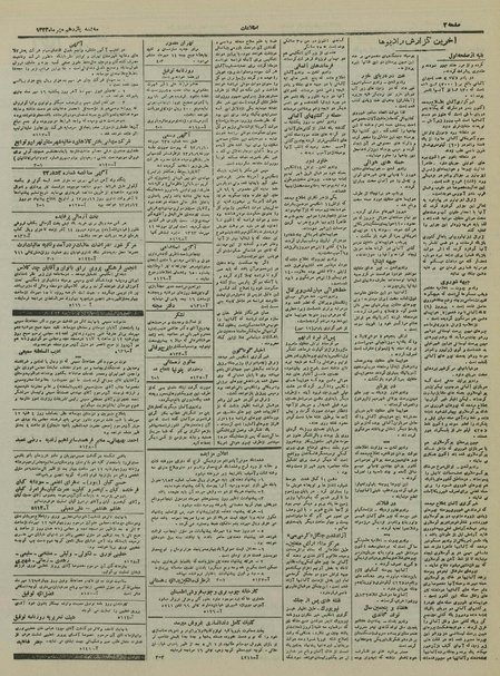 پرونده:Ettelaat13230711.pdf