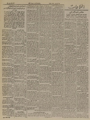 Ettelaat13231012.pdf