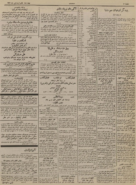 پرونده:Ettelaat13250107.pdf