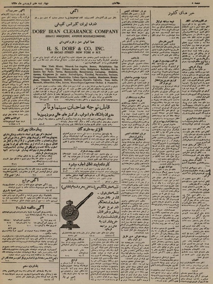 پرونده:Ettelaat13250107.pdf