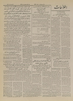 Ettelaat13260607.pdf