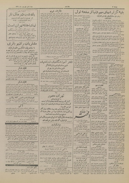 پرونده:Ettelaat13260607.pdf