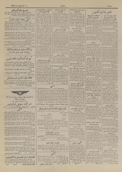 پرونده:Ettelaat13260607.pdf