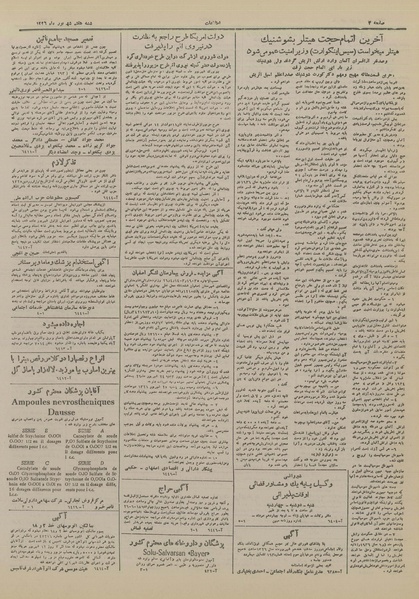 پرونده:Ettelaat13260607.pdf