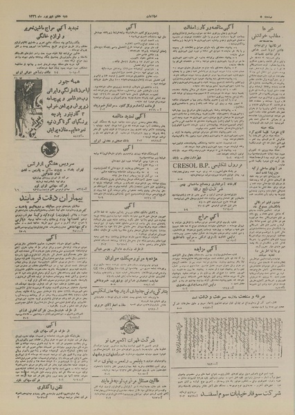 پرونده:Ettelaat13260607.pdf