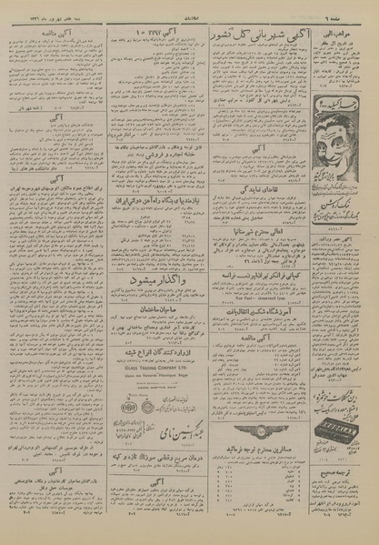 پرونده:Ettelaat13260607.pdf