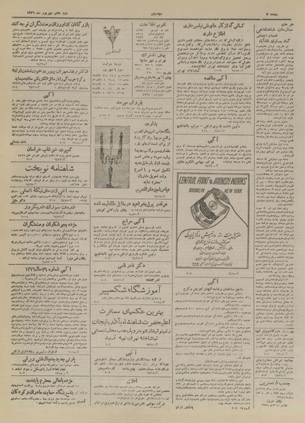 پرونده:Ettelaat13260607.pdf