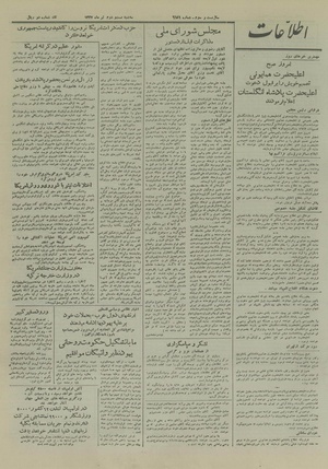 Ettelaat13270422.pdf