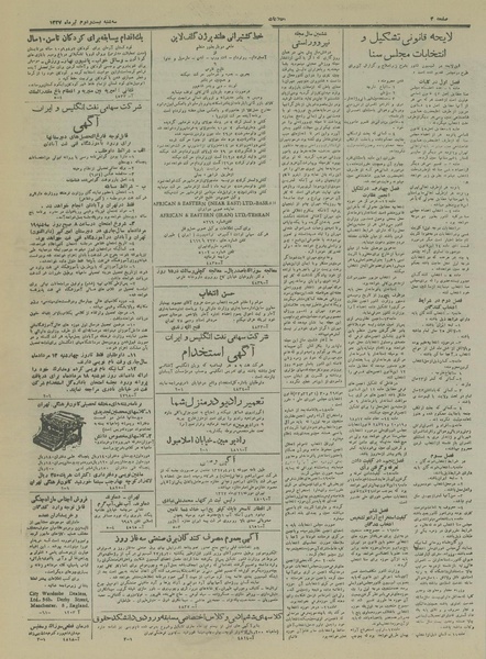 پرونده:Ettelaat13270422.pdf