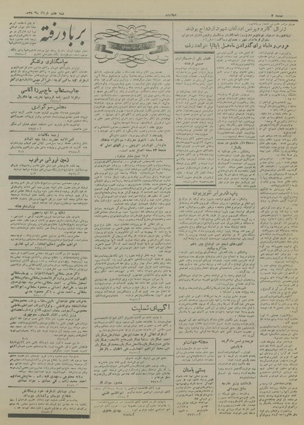 پرونده:Ettelaat13280307.pdf