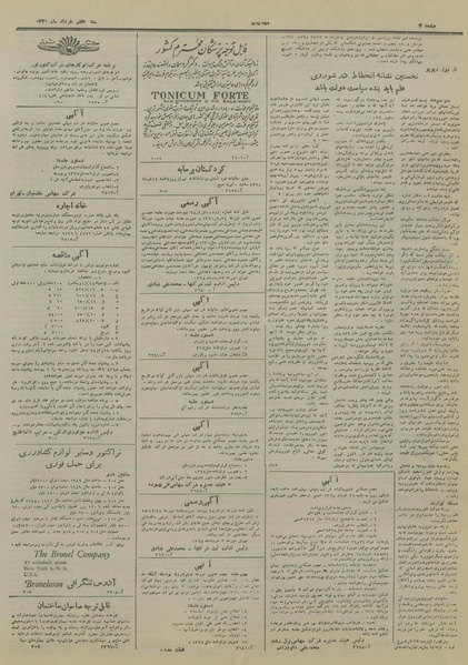 پرونده:Ettelaat13280307.pdf