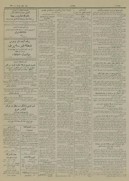 پرونده:Ettelaat13280307.pdf