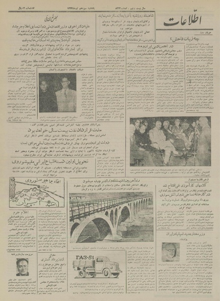 پرونده:Ettelaat13330413.pdf