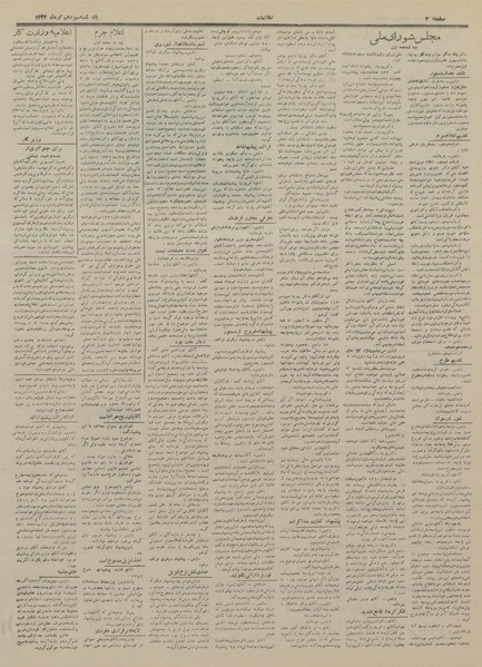 پرونده:Ettelaat13330413.pdf