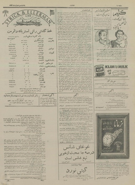 پرونده:Ettelaat13330413.pdf