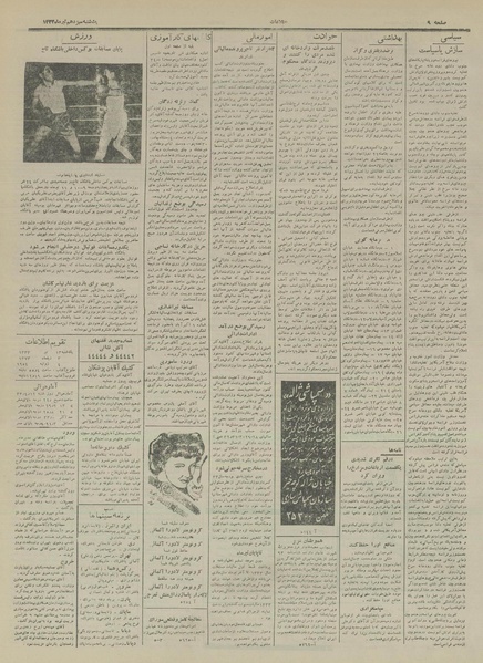 پرونده:Ettelaat13330413.pdf