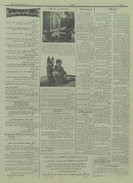 پرونده:Ettelaat13350311.pdf