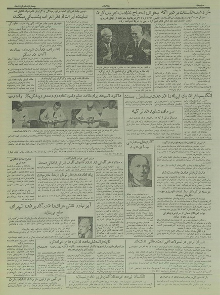 پرونده:Ettelaat13350311.pdf