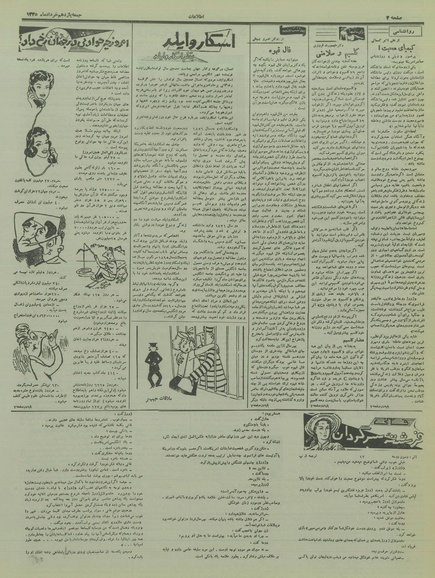 پرونده:Ettelaat13350311.pdf