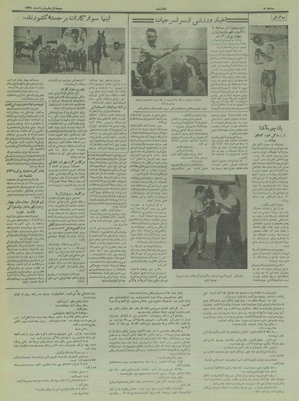 پرونده:Ettelaat13350311.pdf