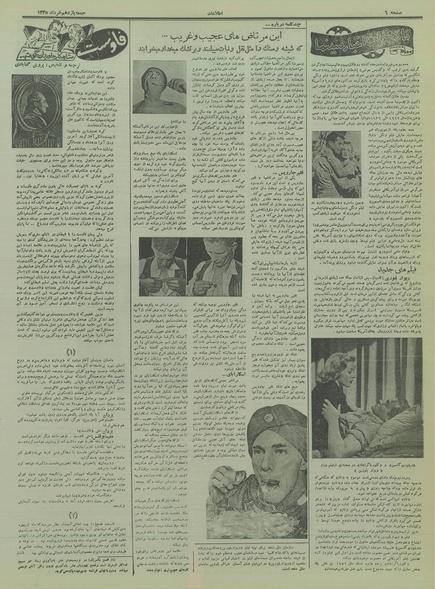 پرونده:Ettelaat13350311.pdf