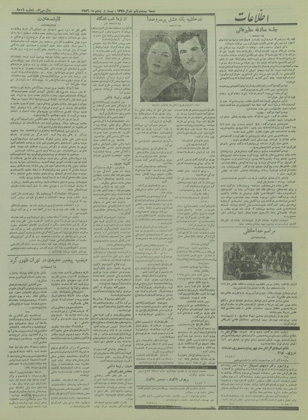 پرونده:Ettelaat13350311.pdf