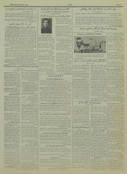 پرونده:Ettelaat13350503.pdf