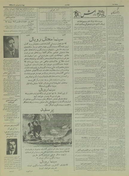 پرونده:Ettelaat13350503.pdf