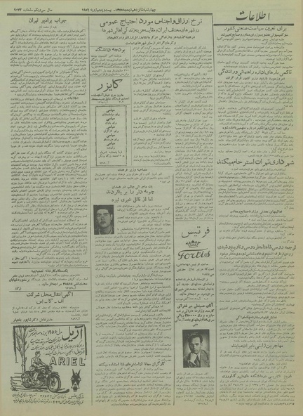 پرونده:Ettelaat13350503.pdf