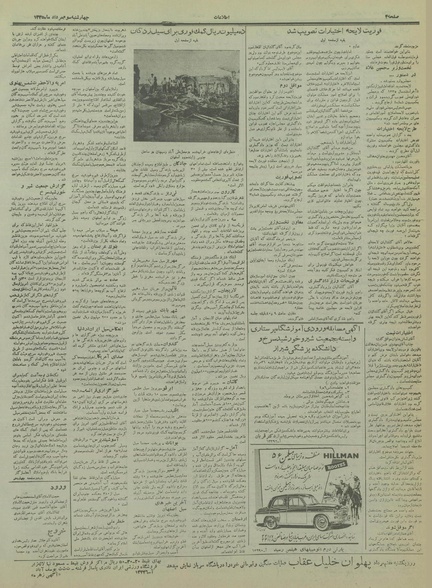 پرونده:Ettelaat13350503.pdf