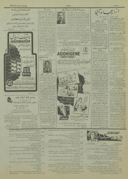 پرونده:Ettelaat13350503.pdf