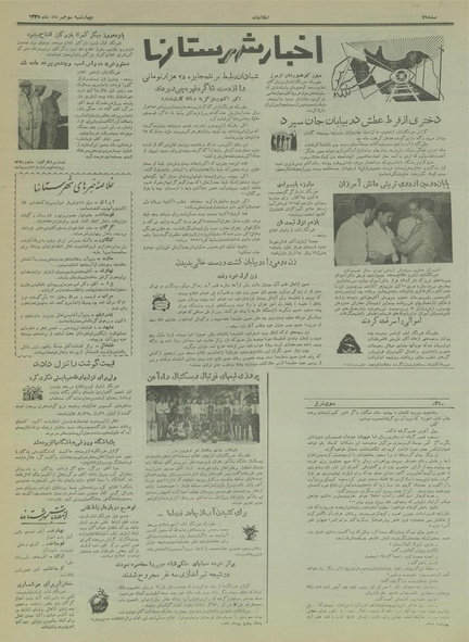 پرونده:Ettelaat13350503.pdf