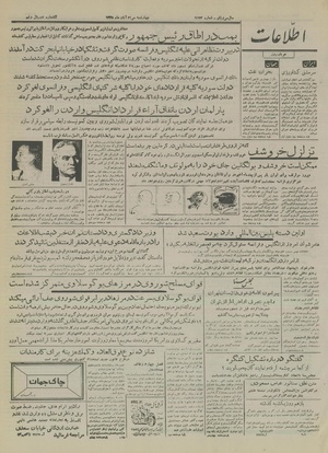 Ettelaat13350830.pdf