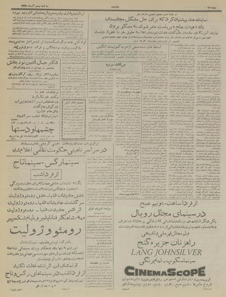 پرونده:Ettelaat13350920.pdf