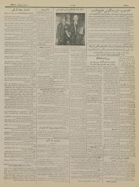 پرونده:Ettelaat13350920.pdf