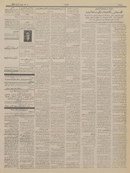 پرونده:Ettelaat13350920.pdf