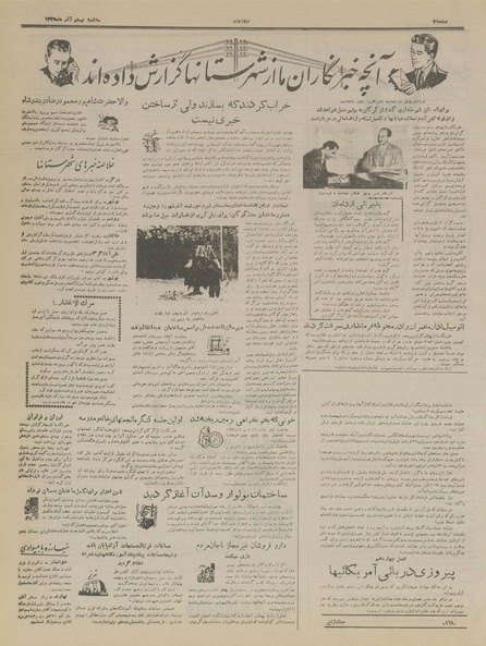 پرونده:Ettelaat13350920.pdf