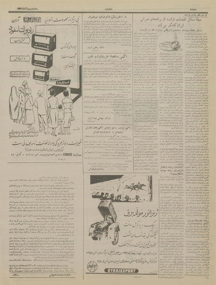 پرونده:Ettelaat13350920.pdf