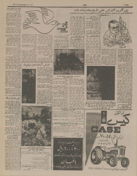 پرونده:Ettelaat13370629.pdf