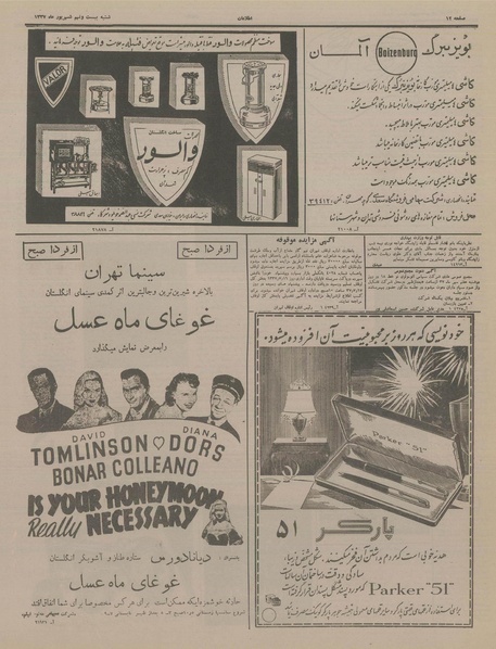 پرونده:Ettelaat13370629.pdf