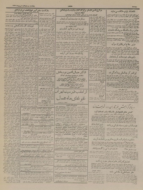 پرونده:Ettelaat13370629.pdf