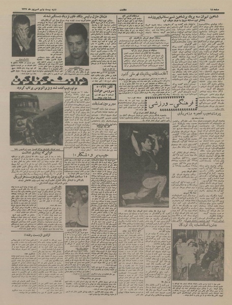 پرونده:Ettelaat13370629.pdf