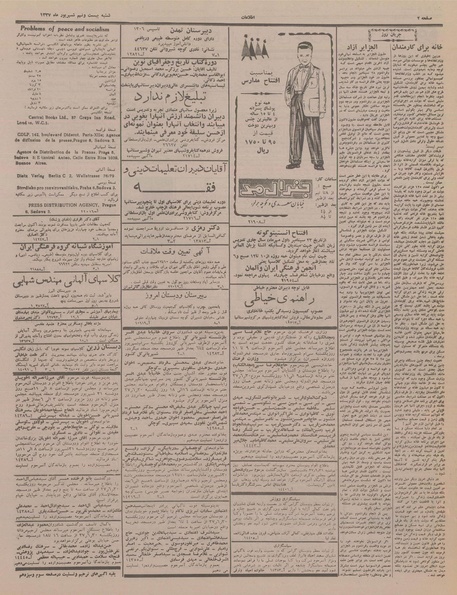 پرونده:Ettelaat13370629.pdf