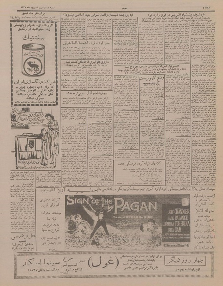 پرونده:Ettelaat13370629.pdf