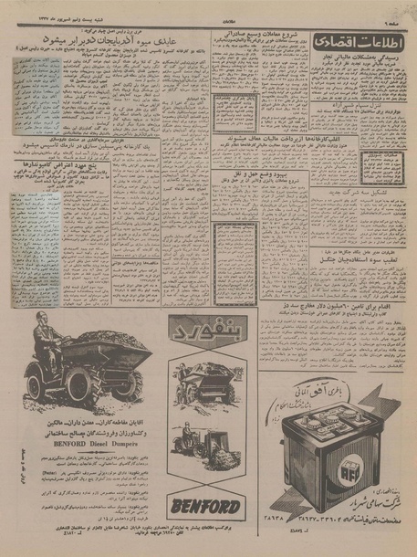 پرونده:Ettelaat13370629.pdf