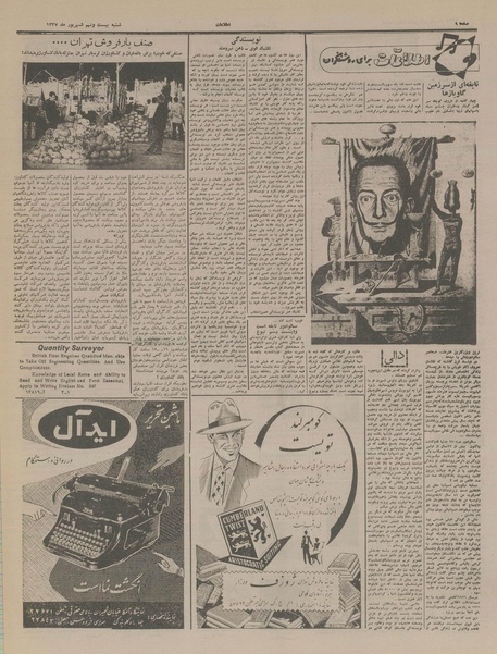 پرونده:Ettelaat13370629.pdf