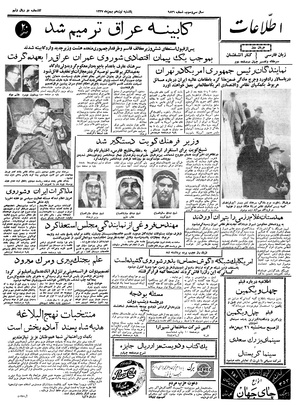 Ettelaat13371119.pdf